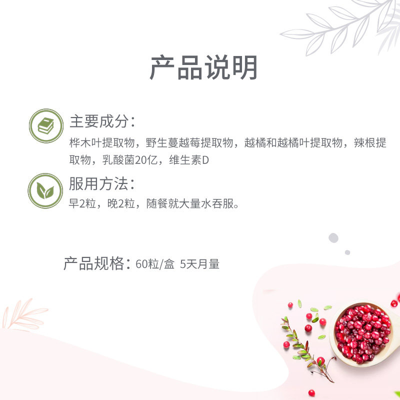 瑞典进口cran cure蔓越莓呵护颗粒 ElexirPharma海外蔓越莓