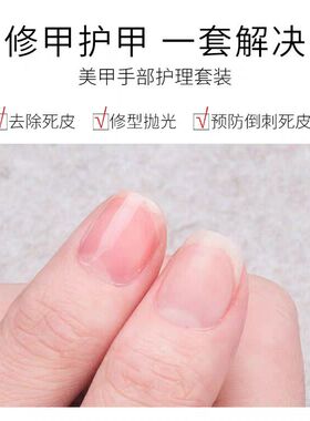 初学者美甲工具死皮剪砂条全套