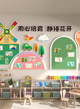 幼儿园教室布置墙贴装饰