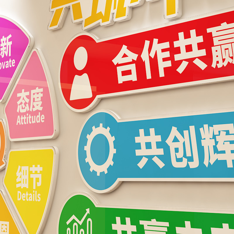 携手并肩共筑未来企业团队努力激励奋进文化墙贴现代简约设计背景