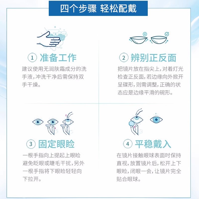 博士伦隐形眼镜官方旗舰店清朗日抛透明30片一日无色近视镜片正品