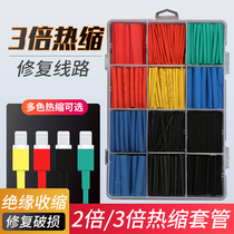 Heat-shrink tube insulation bushing headphone wire break leather protective sleeve charging line Apple Android charging data line repair
