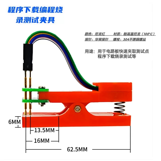 PCB夹具测试夹烧录夹具程序烧录夹下载器 2.54 2.0 1.5 1.27mm-图2