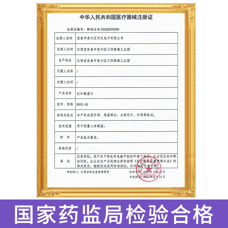 儿童高精度额头电子耳温婴儿额温枪 昂王医疗器械体温计类