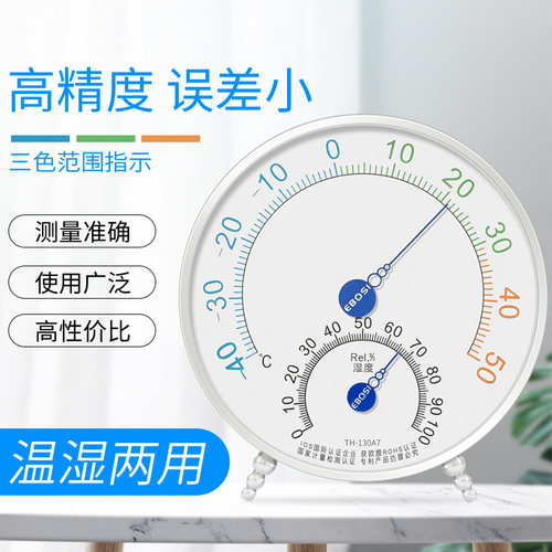 三印高精度温度计温湿度计室内家用精准壁挂带支架室温计干湿度计 - 图2