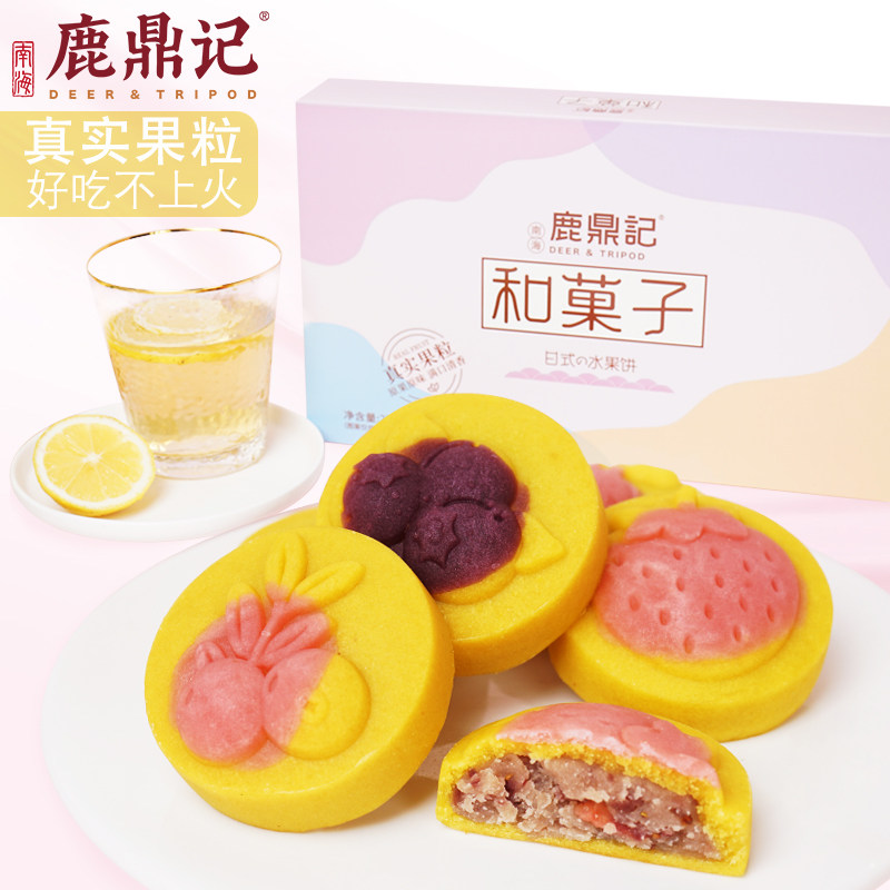 鹿鼎记和菓子日式水果饼草莓蔓越莓 南海鹿鼎记传统糕点