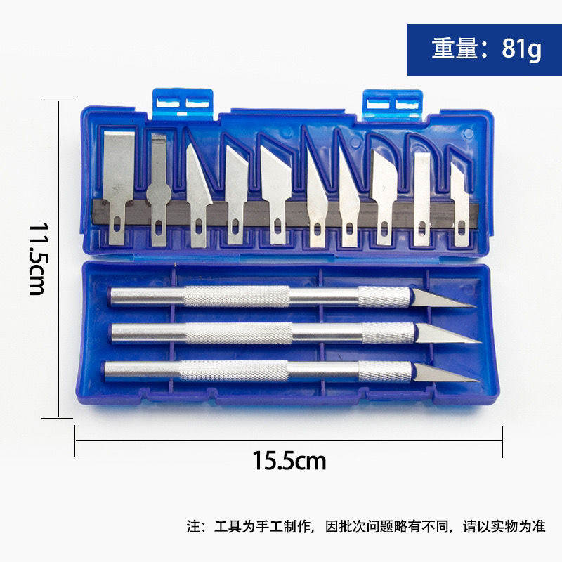 13件雕刻刀铝合金刻刀剪纸雕花小刀工具套装手工制作美工刀模型刀