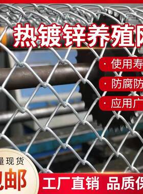 户外热镀锌铁丝网围栏勾花网隔离养殖牛栏网羊圈钢丝网防护栅栏