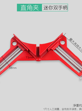 直角夹 90度固定夹 木工快速夹具焊接固定器块定位单双手柄鱼缸夹