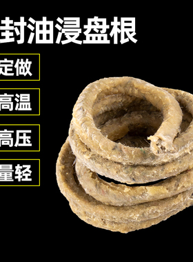 牛油 纱盘根黄油盘根油侵盘根密封件密封条水泵密封盘根黄油绳