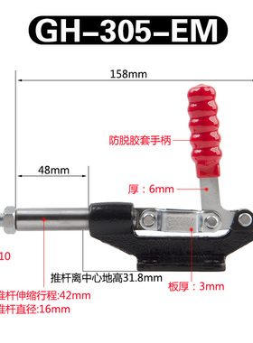 豪力顺快速夹具/固定器/压紧器/工装夹钳推拉式304C 304EM 305HM