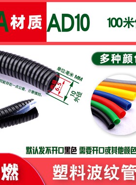 塑料波纹管PE加厚PP阻燃PAZ尼龙PVC白色套线管螺纹管开口穿线软管