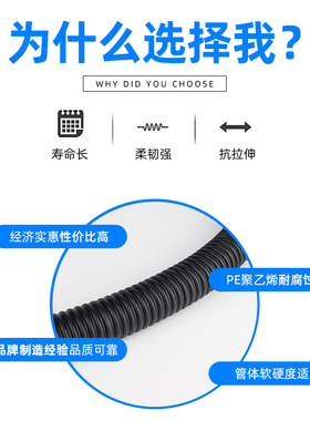 电工波纹管PE阻燃绝缘套管塑料软管电线穿线管线路套管电线波纹管