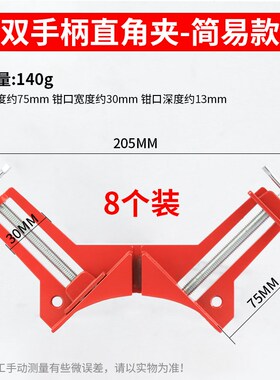 木工直角固定夹90度直角焊接固定器玻璃直角夹快速焊接夹具加紧器