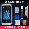 Dynamic face recognition 4.3-inch attendance and access control all-in-one machine single door magnetic lock electric plug lock set face fingerprint