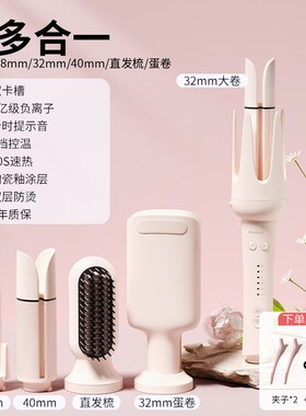 跨境英美规 敏煌全自动卷发棒40mm神器大卷28/32蛋卷负离子三合一