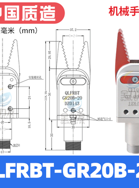 机械手夹具工业工装水口夹GR20手指气缸注塑机机械手夹具配件气动