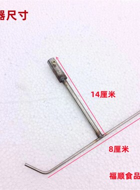 商用电动自动爆米花机专用搅拌棒爆米花机搅拌轴零件配件散件大全