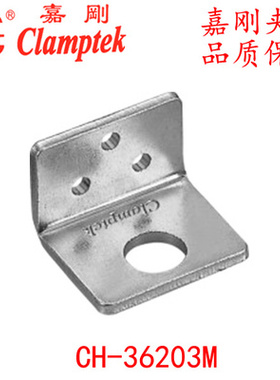 台湾嘉刚推拉式快速夹具CH-36202M 36204M 36224M工装夹钳肘夹