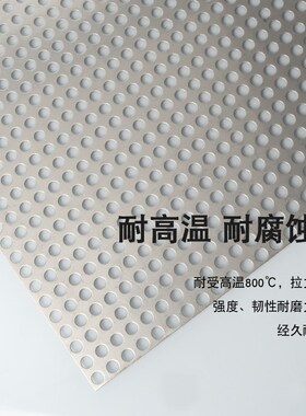 304不锈钢冲孔网板铝合金装饰板多孔板网片金属筛网工业用过滤网