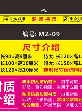 指示提示贴排队等候大厅贴条胶带餐厅走道标牌地标踏步小心碰头粘