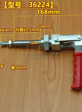 快速夹具夹头压紧器 工装夹钳推拉式快速夹具锁紧器推拉夹具36204