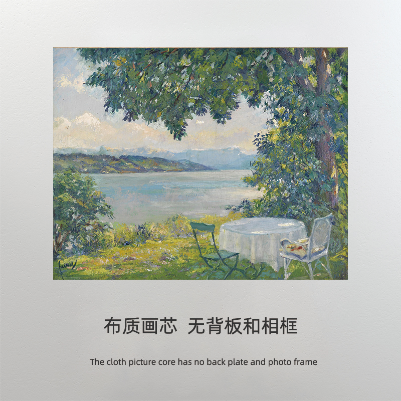 库库尔名画 北欧客厅装饰画 餐厅床头挂画小众艺术风景画芯 打印