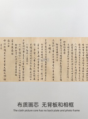 晋 王珣 伯远帖 传世名帖  装饰画芯 书法培训临摹字画 画布
