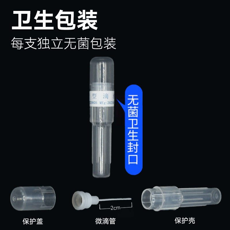 阿托品微滴管滴眼药水液0.01低浓度阿品啊拖脱儿童微型辅助器兴齐 - 图1