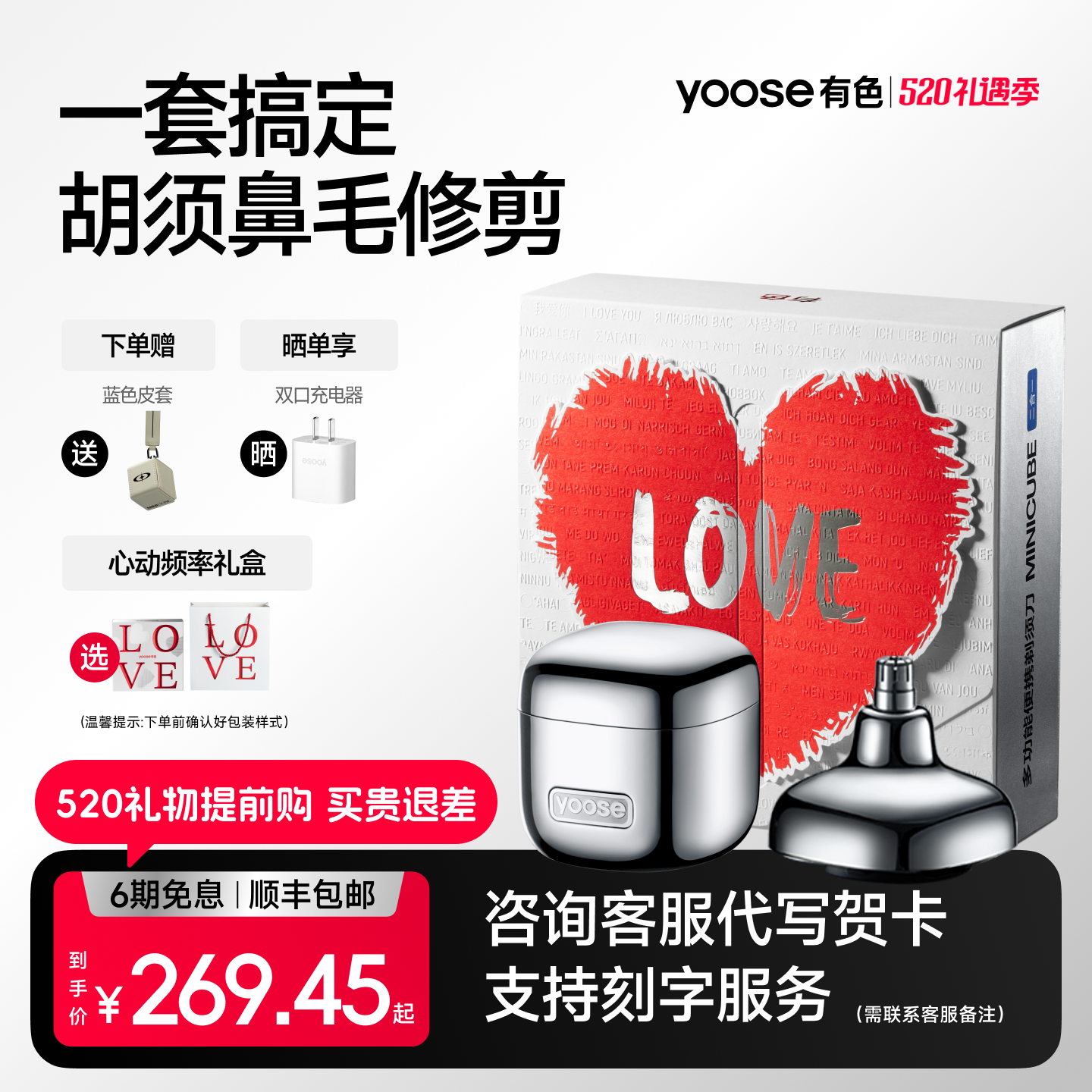 yoose有色小魔方D1-T多功能二合一剃须刀便携户外旅行理容刮胡刀