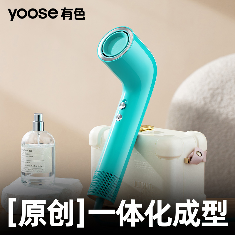 yoose有色S2高速吹风机家用护发电吹风负离子吹风筒送老婆生日礼