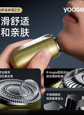【全新升级】有色MINI2Pro剃须刀