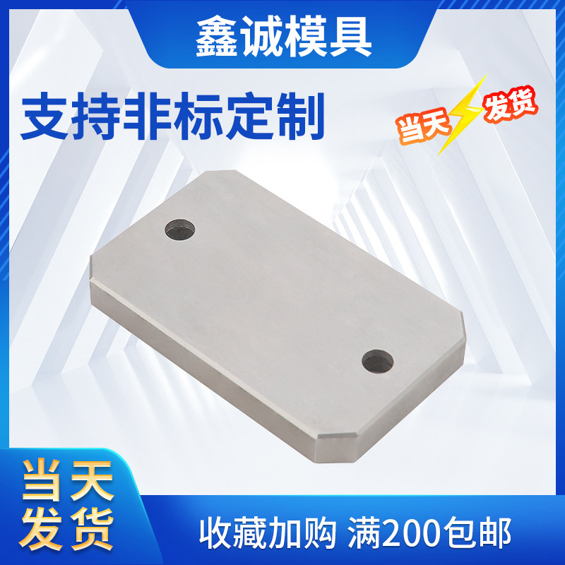 模具平衡块平行承压板无油槽耐磨块等高块片压条调压整鑫诚,淘宝优惠券,粉丝福利购,淘宝优惠卷