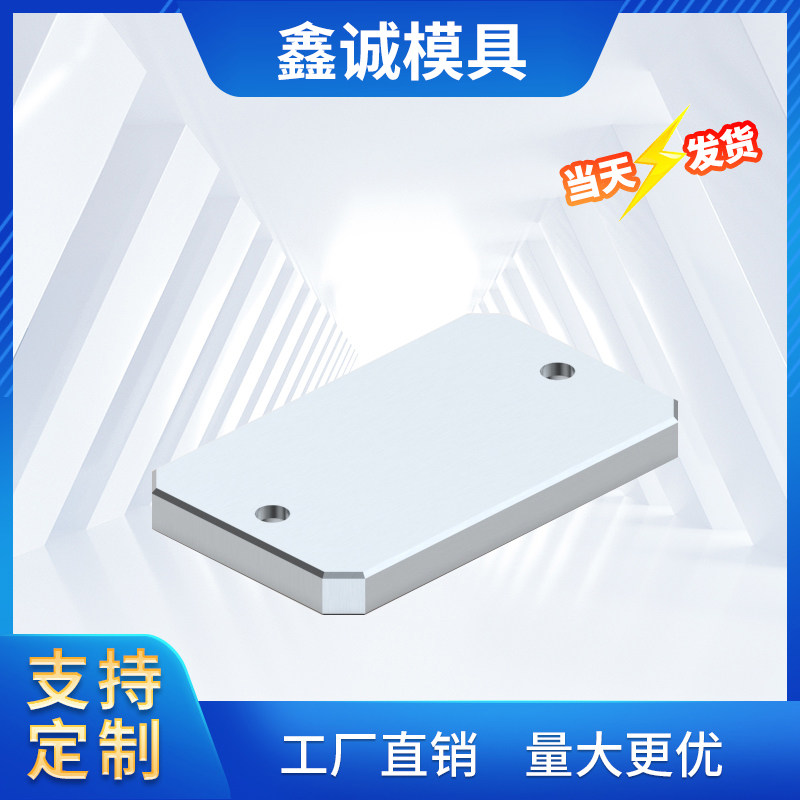 模具平衡块平行承压板无油槽耐磨块等高块片压条调压整鑫诚,淘宝优惠券,粉丝福利购,淘宝优惠卷