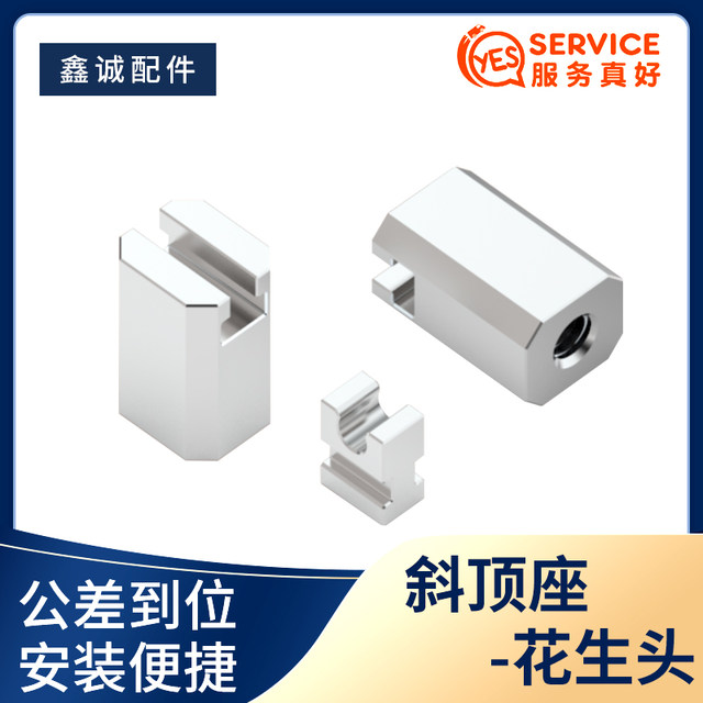 46 Inclined top seat-Peanut head Inclined top slider Inclined top device Flying core assembly