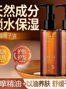 【分馏椰子油】情侣sop升温按摩