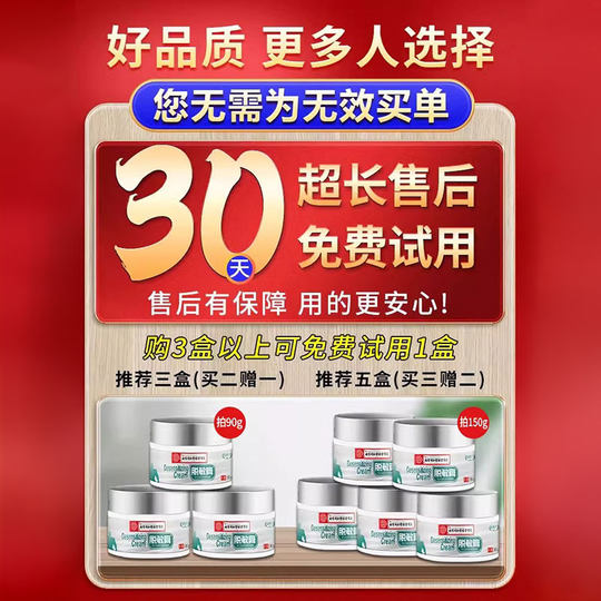 Desensitizing cream~