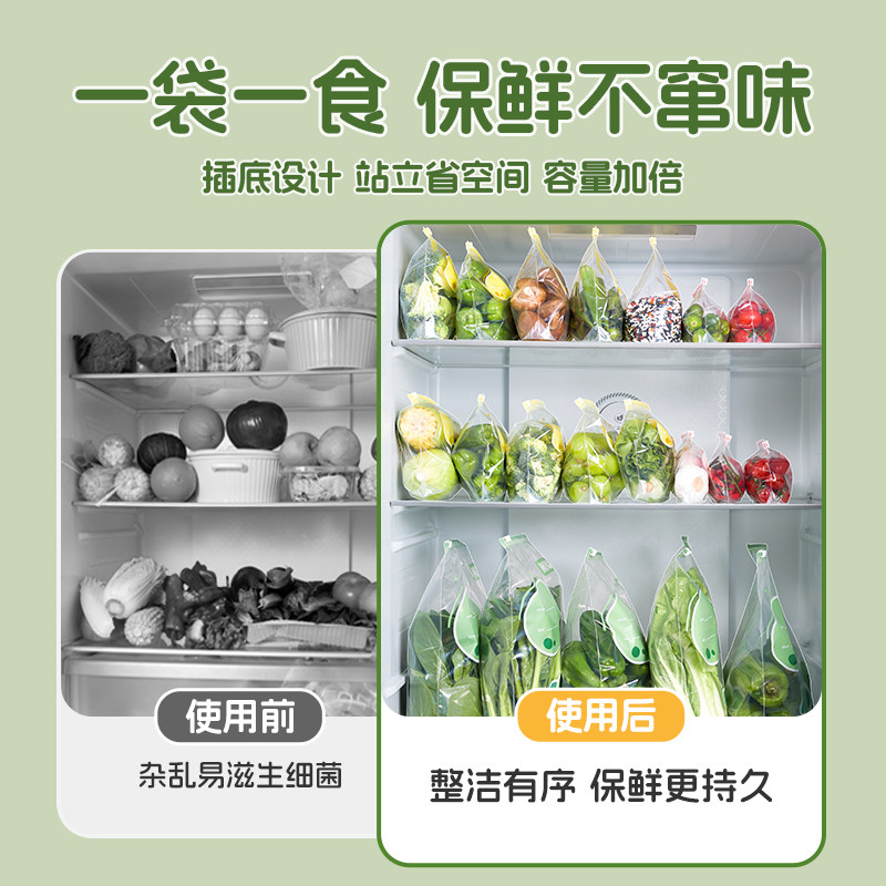 保鲜袋食品级家用冰箱专用可冷冻分装袋带自封口拉链式食品密封袋