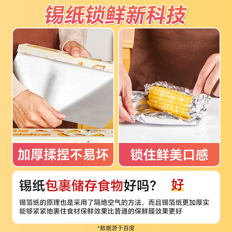 锡纸烤箱家用锡箔纸烘烤空气炸锅专用纸铝箔纸烧烤食品级烘焙油纸-图0