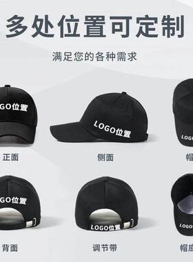 帽子定制鸭舌帽logo印字餐饮女男专用订制棒球帽工作定做儿童广告