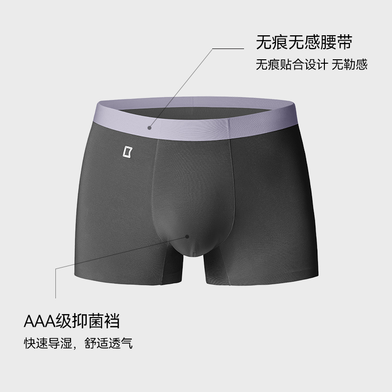 蓝内莫代尔男士内裤大码运动平角裤抑菌男款透气抗菌裤衩丝滑舒适