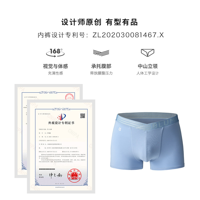蓝内大v男士镭射时尚修身性感内裤 蓝内男平角内裤
