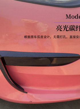 适用于特斯拉Model3/Y前雾灯扰流风刀框Y灯眉装饰框罩毛豆改装件