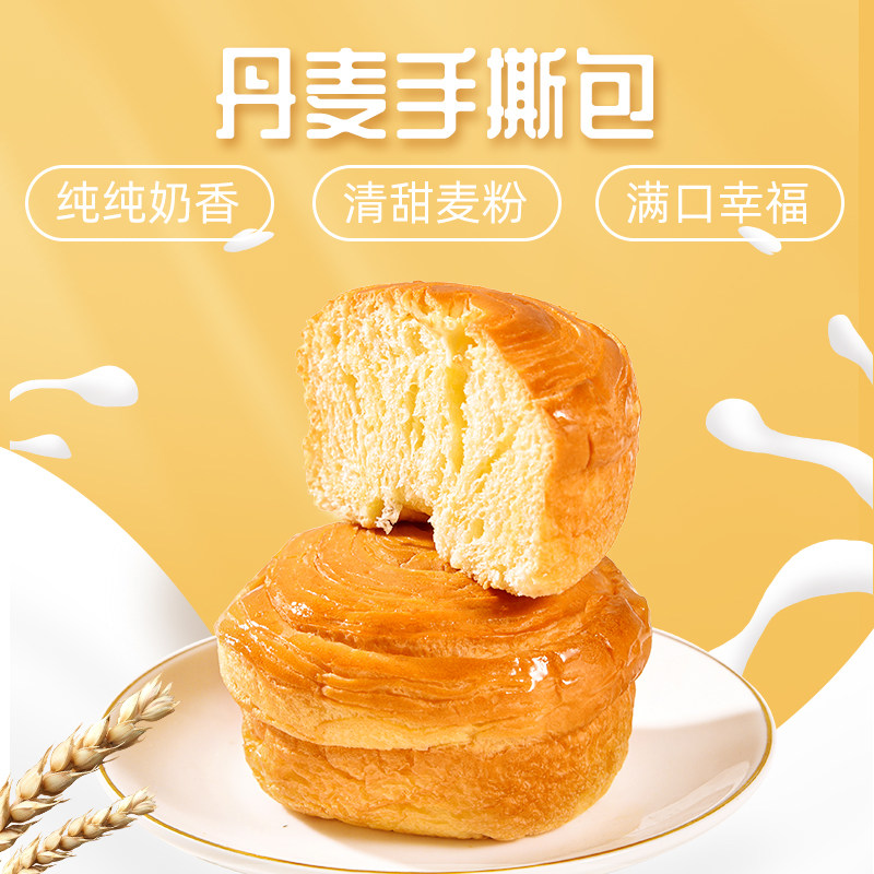 一麦番手撕面包早餐整箱儿童小蛋糕 宝宝王食品西式糕点