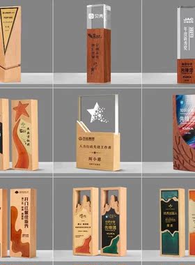 定实木水晶奖杯制做彩印