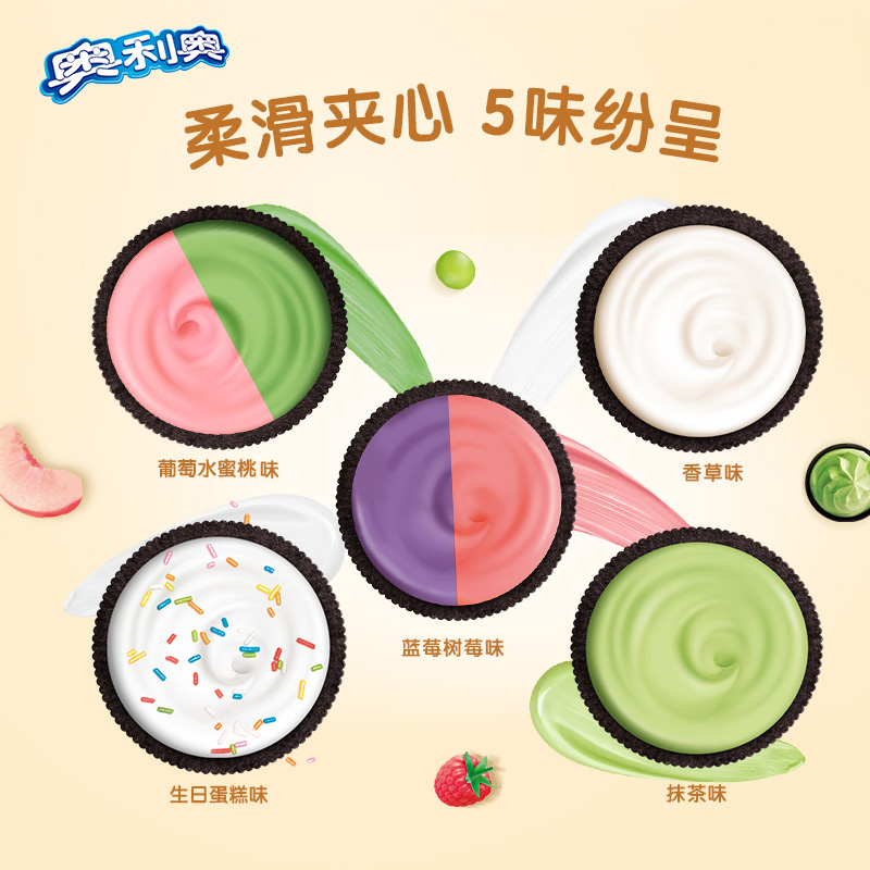 奥利奥夹心饼干白桃乌龙冰淇淋多种口味休闲食品零食小吃388g