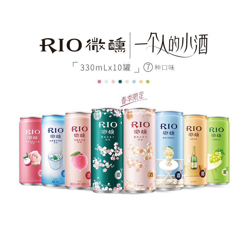 rio锐澳微醺春季樱花限定鸡尾酒 圆兔食品预调鸡尾酒/Alcopop
