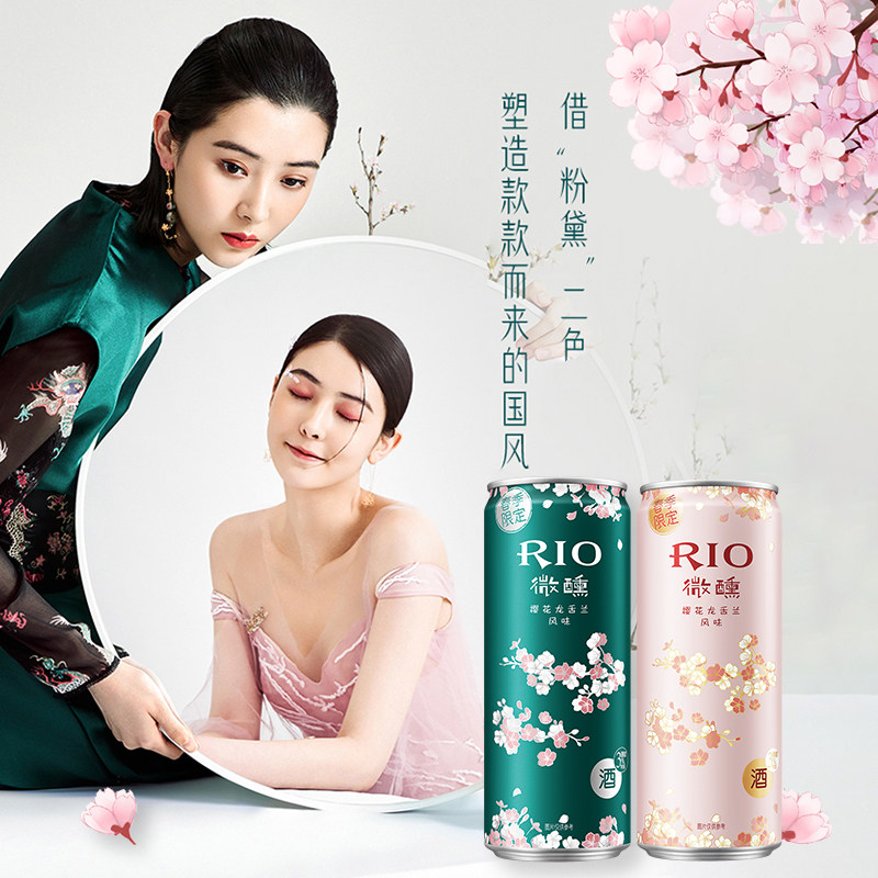 rio锐澳微醺春季樱花限定鸡尾酒 圆兔食品预调鸡尾酒/Alcopop