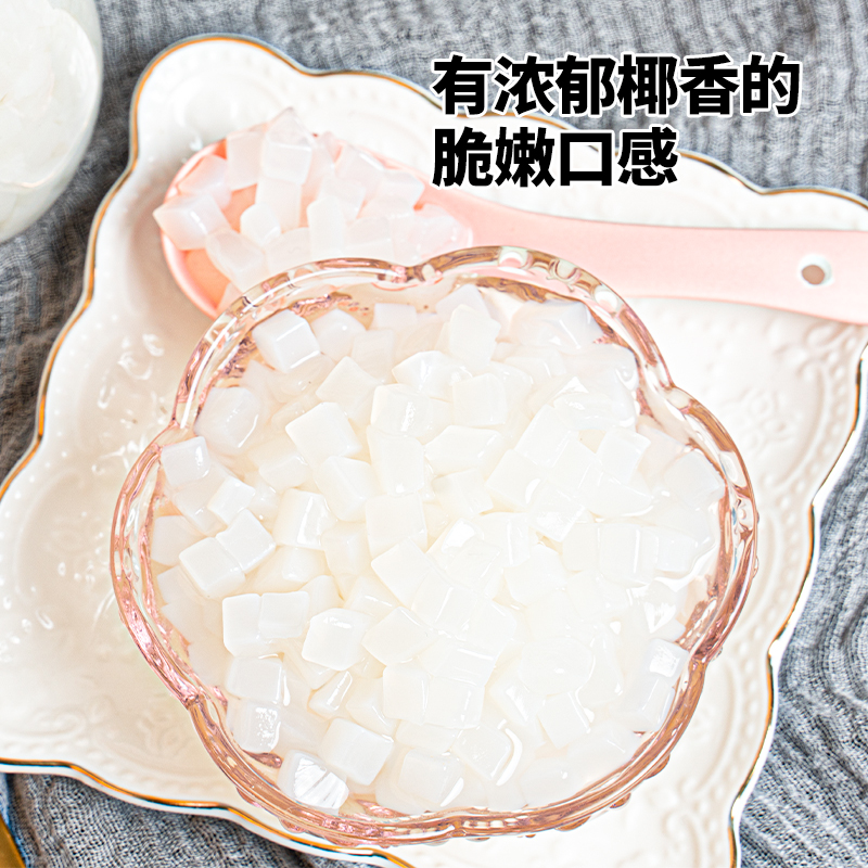 半壳椰果粒500g也果肉颗粒甜品糍粑冰粉原料商用红糖冰粉配料 - 图1