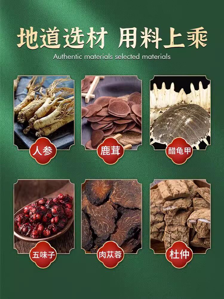  正大大药房健脾益肾